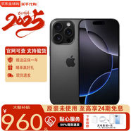 Apple【限時免息】iPhone16ProMax白條零首付iphone16promax全網(wǎng)通手機 iPhone 16promax?黑色鈦金屬 256GB 全網(wǎng)通+好評有禮