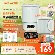 九陽(yáng)（Joyoung）1.2L便攜式折疊燒水壺 316L不銹鋼內膽6段智能控溫一壺多用0膠水可折疊開(kāi)水壺泡面杯K12ED-WZ101