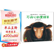 童書(shū) 親子共讀  做內心強大的自己 自信力培養 套裝8冊 兒童繪本3-6歲  