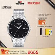 天梭（TISSOT）手表 俊雅系列男表 瑞士石英男士鋼帶腕表商務表生日禮物