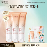溪木源山茶花氨基酸洗面奶男士女士青少年學(xué)生專用溫和清潔潔面乳120g*3