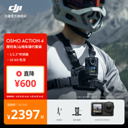 大疆 【國家補(bǔ)貼】DJI Osmo Action 4 靈眸運(yùn)動相機(jī) 摩托車騎行滑雪潛水戶外vlog相機(jī) OA4防抖拍攝 摩托車/山地車騎行套裝 隨心換2年版（推薦） 無內(nèi)存卡