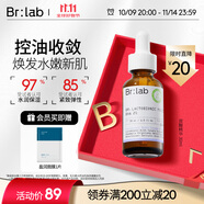 BRLAB雙酸精華液30ml水楊酸果酸面部控油緊致毛孔酸類補(bǔ)水保濕護(hù)膚品