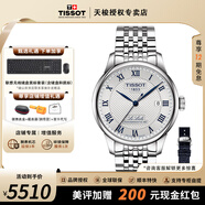 天梭（TISSOT）【官方授權店】力洛克系列1853經典80機芯機械男表瑞士手表送男友 20周年紀念款T006.407.11.033.03