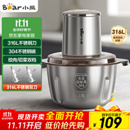 小熊（Bear）絞肉機(jī)家用 輔食機(jī)嬰兒絞餡機(jī)碎肉機(jī)料理機(jī)餃子肉餡攪拌機(jī)打蒜器電動攪肉機(jī)約2L鋼碗雙刀QSJ-L03K3