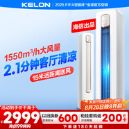 科龍空調大2匹 海信出品 靜省電新一級變頻輕音冷暖柜機立式客廳以舊換新國家政府補貼KFR-50LW/QS1-X1