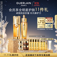 嬌蘭（Guerlain）帝皇蜂姿抗皺緊致套裝復(fù)原蜜雙效精華面部護(hù)膚禮盒生日禮物送女友