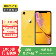 Apple iPhone XR 蘋果xr二手手機(jī) 備用機(jī)學(xué)生機(jī)國(guó)行優(yōu)惠券補(bǔ)貼國(guó)行優(yōu)惠券補(bǔ)貼 黃色 256G