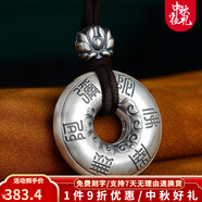 泰光銀樓 銀吊墜999足銀平安扣復古個性項墜男女款毛衣鏈項鏈配掛繩 阿彌陀佛款  重約15克
