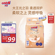 大王光之羽系列環(huán)貼式嬰兒紙尿褲NB60片(≤5kg)尿不濕 超薄透氣