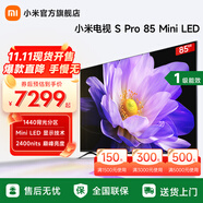 小米電視 S Pro 85英寸 Mini LED 2400nits 1440分區(qū) 4GB+64GB 家電 液晶電視機L85MA-SM 85英寸
