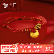 老廟黃金吊墜女足金胖福小金坨金項(xiàng)鏈小胖福送女友寶寶生日周歲百日禮 足金胖福寶寶手繩約0.5g