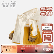 戴維貝拉（DAVE＆BELLA）男童連帽外套男寶寶上衣秋冬裝新款童裝洋氣兒童外衣女童服飾 姜黃色【加絨款】DB3241555 100 cm（建議身高90-100cm）