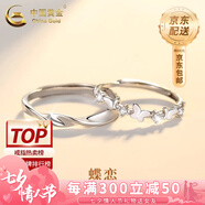 中國黃金（CHINA GOLD）足銀戒指莫比烏斯環(huán)蝴蝶情侶對(duì)戒女生七夕情人節(jié)禮物送女朋友老婆 【情侶款】蝶戀情侶戒指+品牌禮盒