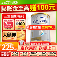 愛他美（Aptamil）澳洲白金版12DHA段葉黃素嬰幼兒配方奶粉鉑金裝0-6月900g新西蘭 1段 1罐【效期至27年5月】