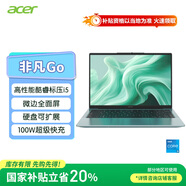 宏碁（acer）非凡Go 14英寸酷睿高性能輕薄本 辦公筆記本電腦大學(xué)生 (i5-12450H 16G 512G )灰