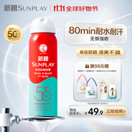 曼秀雷敦新碧驕陽(yáng)防曬噴霧100mlSPF50+清爽戶外軍訓(xùn)出游高倍防曬霜男女士