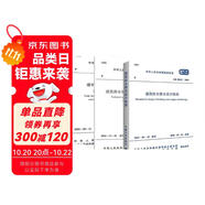 建筑給水排水設(shè)計(jì)標(biāo)準(zhǔn)GB50015-2019+建筑給水排水及采暖工程施工質(zhì)量驗(yàn)收規(guī)范+建筑排水塑料管道工程技術(shù)規(guī)程 3本套