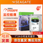 希捷非全新機械硬盤(pán)酷鷹2T3T4T6T8T10T12T適用大華?？当O控錄像機硬盤(pán) 2TB 酷鷹白色標監控+5年質(zhì)保