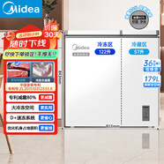 美的（Midea）雙溫雙箱家用冰柜 大冷凍小冷藏兩用臥式冷柜小型冰箱節能低音 BCD-179DKEM(E)【雙溫高配】 179L