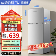 新飛 （Frestec）冰箱小型租房家用一級(jí)能效冷藏冷凍兩用1-2人家用小冰箱 出租房雙門電冰箱辦公三門 25年升級(jí)款 138升兩門【節(jié)能低音】