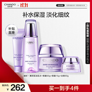 自然堂凝時鮮顏套裝(水160ml+面霜50g+15g+潔面60g)淡化細(xì)紋護(hù)膚品女