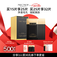 名膜壹號（mecmor）奢寵黑金面膜補水保濕平衡水油收縮毛孔嫩膚煥亮護膚 黑金面膜5片/盒