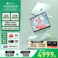 華碩（ASUS）a豆14 Air 高性能AI超輕薄筆記本電腦游戲辦公學(xué)生 國家補貼20% 【加裝】R9 8945H 32G 1T 鼠尾草青 2.8K120Hz OLED屏 預裝office
