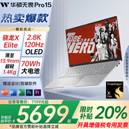 華碩無(wú)畏Pro15【開(kāi)具增值稅專(zhuān)票】高性能 AI輕薄本15.6英寸筆記本電腦 驍龍X Elite丨2.8K 120Hz 32G 1TB高速固態(tài)硬盤(pán)