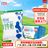 花園 袋裝利樂(lè )枕純牛奶 新疆牛奶200ML*20包*箱