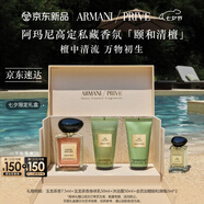 阿瑪尼頤和清檀100ml 男女中性清新香水禮盒 七夕情人節(jié)禮物禮盒女