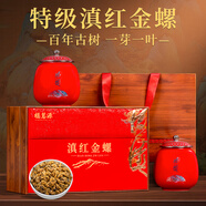 福茗源滇紅金螺紅茶 特級2025新茶鳳慶滇紅茶嫩芽茶葉禮盒500g源頭直發(fā)