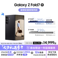 三星Samsung Galaxy Z Fold7 超輕薄折疊屏手機 2億像素 AI手機 披荊斬棘哥哥同款 12GB+512GB 秘影黑