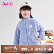 笛莎童裝女童上衣2023秋冬款中大童兒童女孩暖氧吧毛絨立領(lǐng)外套 藍色 100