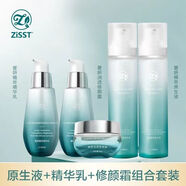 【官方】ZiSST/妹滋奢妍植萃原生液爽膚水噴霧補水保濕舒緩控油收 2水2乳1面霜（送潔面泡泡）