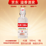 龍鳳酒龍鳳北京二鍋頭 地道北京味 糧食釀造 裸瓶 無(wú)手提袋 42度 500mL 1瓶