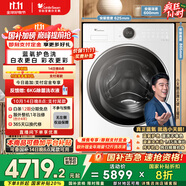 小天鵝（LittleSwan）滾筒洗衣機全自動家用 純平全嵌【小藍鯨2.0 TG10VE80】超薄 家電國家補貼20% 以舊換新 10公斤