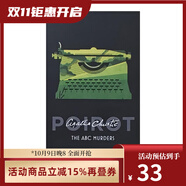 ABC謀殺案 英文原版 The ABC Murders 阿加莎·克里斯蒂 經(jīng)典作品 Agatha Christie 偵探推理小說(shuō) 綠山墻 .