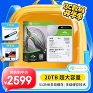 希捷（SEAGATE）臺式機(jī)硬盤 20TB 7200轉(zhuǎn) 512MB 機(jī)械硬盤 SATA 希捷酷魚系列 電腦硬盤 3.5英寸 ST20000DM001