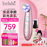 belulu光子嫩膚美容儀紅藍光面膜儀精華導(dǎo)入清潔毛孔臉部緊致水光肌classy生日禮物送女友 粉色升級版（搭配b2精華）