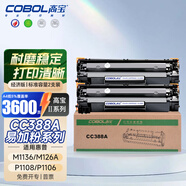 cobolⅡ系列CC388A硒鼓黑色適用惠普HP P1007/P1008/P1106/P1108/M1136/M1213nf/M1216nfh/M1218nf