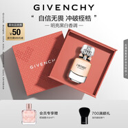 紀(jì)梵希（Givenchy）心無(wú)禁忌淡香水35ml檸檬柑橘花香持久高級(jí)感中秋禮物送女生送閨蜜