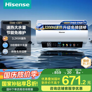 海信（Hisense）3200W速熱節(jié)能鉆石無縫膽免換鎂棒8倍增容50升家用電熱水器雙重安全防護C301i一級能效國家補貼20%