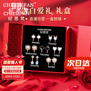紀(jì)思梵（CHEESEFAN）輕奢一周耳釘女生耳飾耳墜耳環(huán)珠寶飾品七夕情人節(jié)生日禮物送女友 星期耳夾(無(wú)耳洞款)玫瑰金色