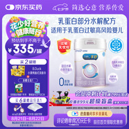 美贊臣 親舒 嬰兒乳蛋白部分水解配方奶粉 1段 850g 0-12月 低適乳糖