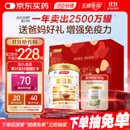 湯臣倍健蛋白粉450g+送植物蛋白粉150g  成人中老年人補(bǔ)充蛋白質(zhì)禮盒送禮