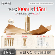 佰草集【專柜同款】佰草集御齡人參乳液緊致抗皺淡紋保濕修護提亮禮物