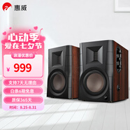 惠威（HiVi）D1100高保真有源HIFI音響2.0臺式電腦音箱等磁場(chǎng)帶式高音喇叭藍牙多媒體音響 D100（木紋色）