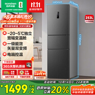容聲253升一級能效三開門小電冰箱家用風(fēng)冷無霜節(jié)能小戶型出租房宿舍BCD-253WD16NPA星瀾家電國家補貼