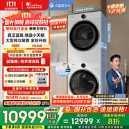 小天鵝（LittleSwan）洗烘套裝 10KG滾筒洗衣機全自動(dòng)+熱泵烘干機家用 藍氧2.0 全變頻【小藍鯨2.0】VE80+VE80 國家補貼